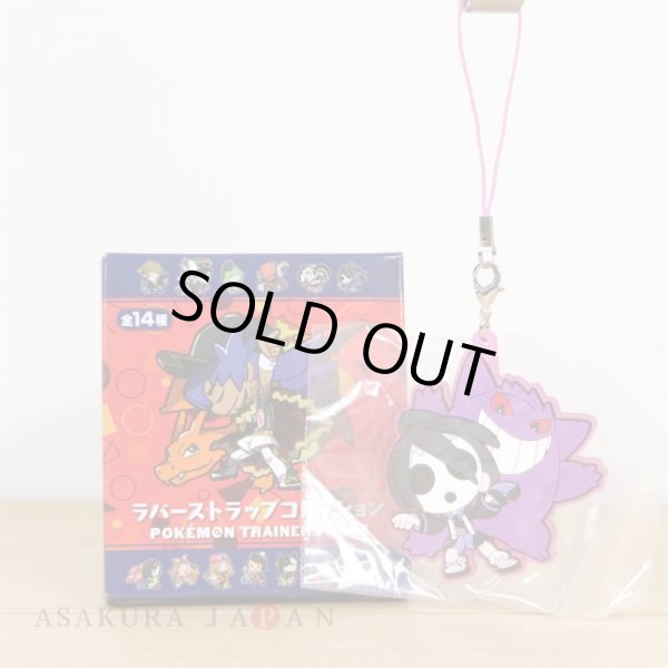 Photo2: Pokemon Center 2020 Pokemon Trainers Rubber strap Charm Key chain Allister Gengar (2)
