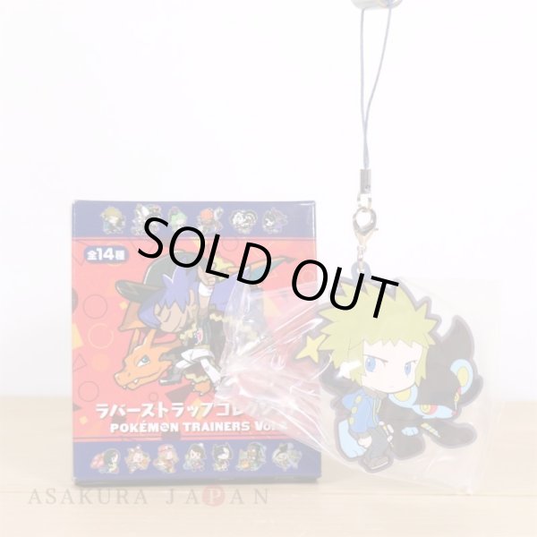 Photo2: Pokemon Center 2020 Pokemon Trainers Rubber strap Charm Key chain Volkner Luxray (2)
