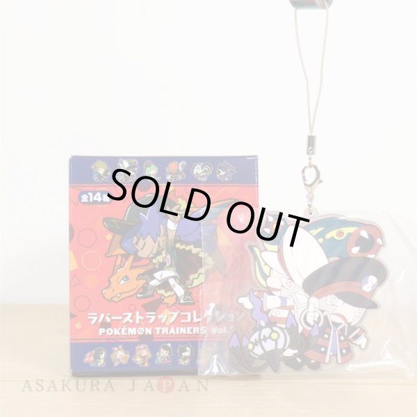 Photo2: Pokemon Center 2020 Pokemon Trainers Rubber strap Charm Key chain Ingo Chandelure Emmet Eelektross (2)