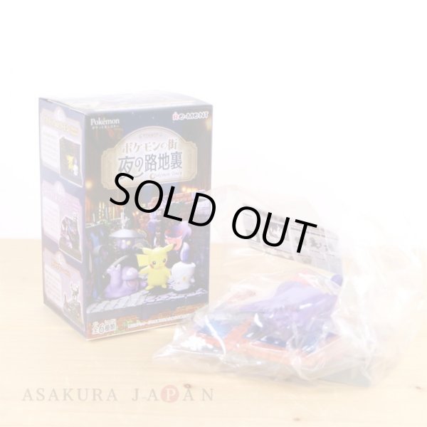 Photo2: Pokemon 2021 Pokemon Town Back alley at night #5 Gengar Figure (2)