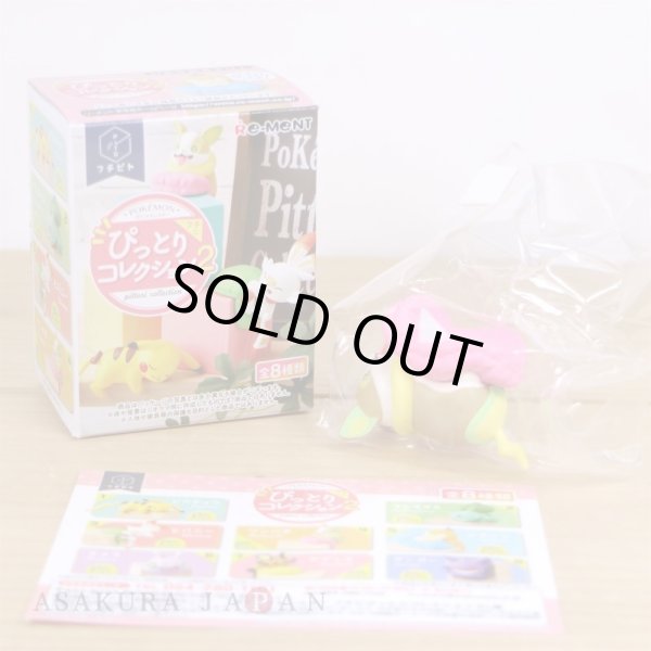 Photo2: Pokemon 2021 PITTORI Collection vol.2 Mini Figure #4 Yamper (2)