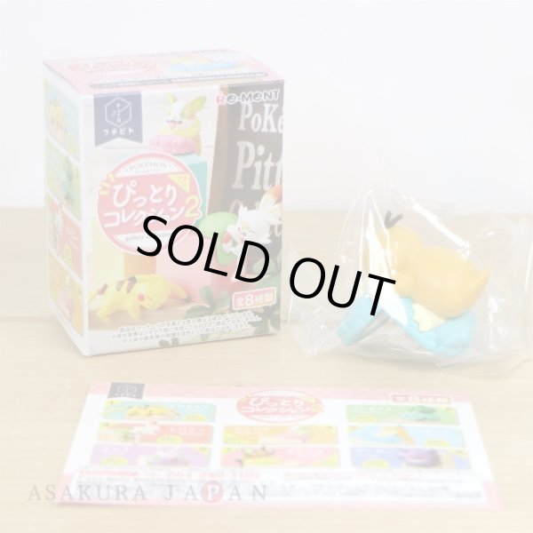 Photo2: Pokemon 2021 PITTORI Collection vol.2 Mini Figure #5 Psyduck (2)