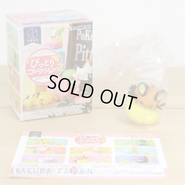 Photo2: Pokemon 2021 PITTORI Collection vol.2 Mini Figure #7 Dedenne (2)