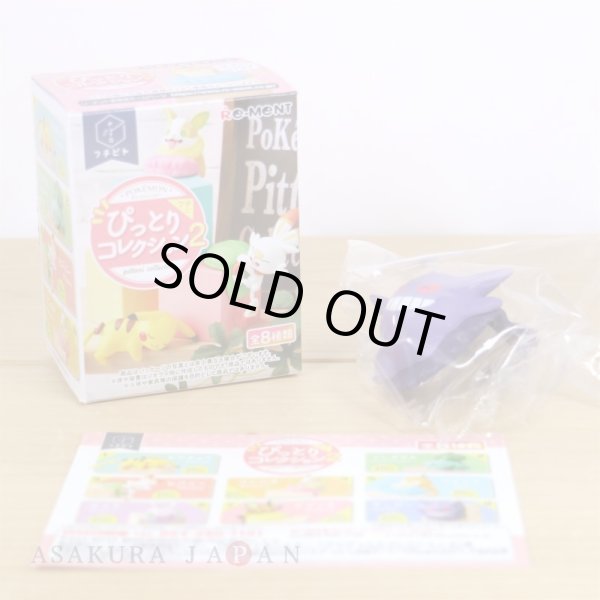 Photo2: Pokemon 2021 PITTORI Collection vol.2 Mini Figure #8 Gengarkachu (2)