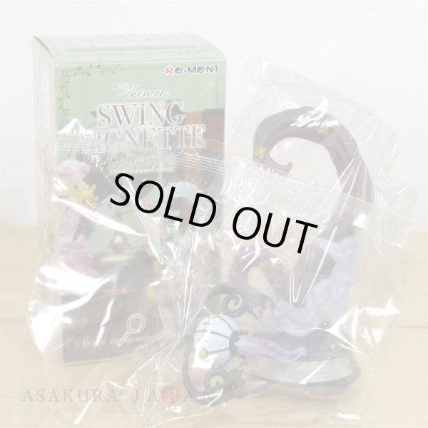 Photo2: Pokemon 2021 SWING VIGNETTE Collection vol.1 #5 Chandelure Mini Figure (2)