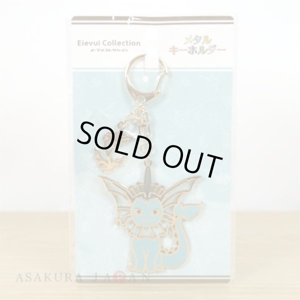Photo2: Pokemon Center 2021 Eievui Collection Vaporeon Metal Key chain (2)