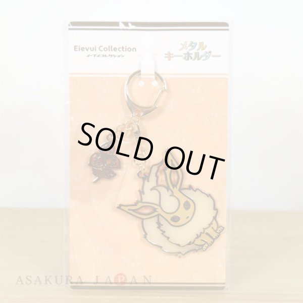 Photo2: Pokemon Center 2021 Eievui Collection Flareon Metal Key chain (2)