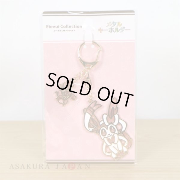 Photo2: Pokemon Center 2021 Eievui Collection Sylveon Metal Key chain (2)