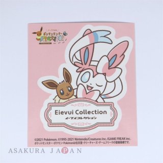 グレイシア pokemon time EIEVUI COLLECTION Pokemon Time: Eevee Collection Mascot Plush | Hoshiiya