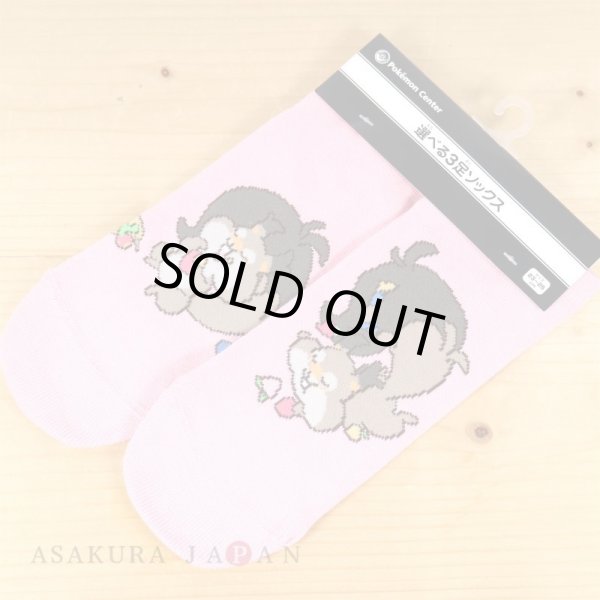 Photo2: Pokemon Center 2021 Minna Otsukaresama Socks for Women 23 - 25 cm 1 Pair Skwovet (2)