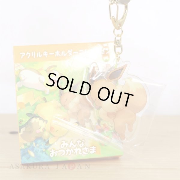 Photo3: Pokemon Center 2021 Minna Otsukaresama Acrylic Charm Key chain #2 Eevee (3)