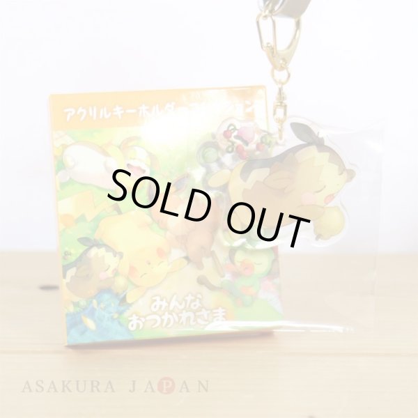 Photo3: Pokemon Center 2021 Minna Otsukaresama Acrylic Charm Key chain #5 Morpeko (3)
