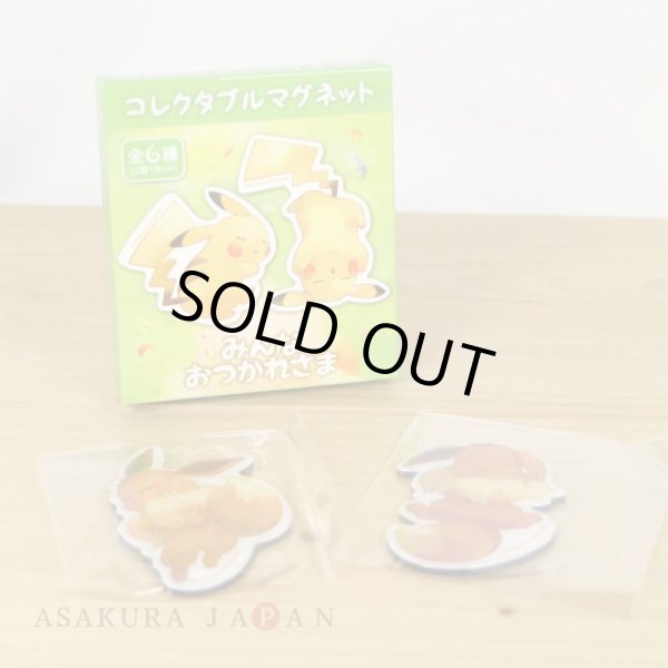 Photo2: Pokemon Center 2021 Minna Otsukaresama Collectable magnet #2 Eevee set (2)