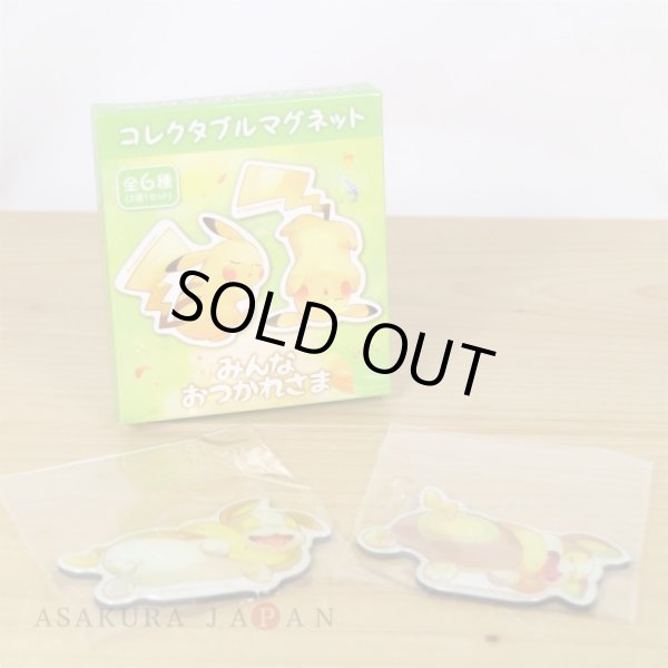 Photo2: Pokemon Center 2021 Minna Otsukaresama Collectable magnet #4 Yamper set (2)