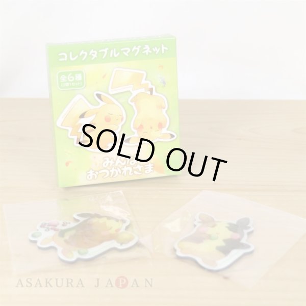 Photo2: Pokemon Center 2021 Minna Otsukaresama Collectable magnet #5 Morpeko set (2)