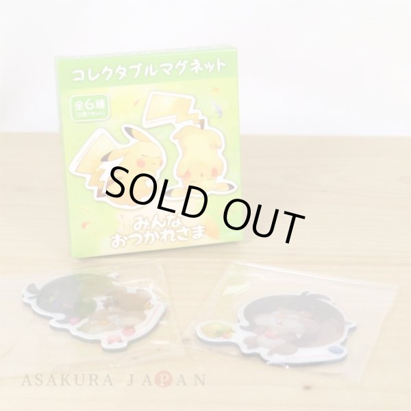 Photo2: Pokemon Center 2021 Minna Otsukaresama Collectable magnet #6 Skwovet set (2)