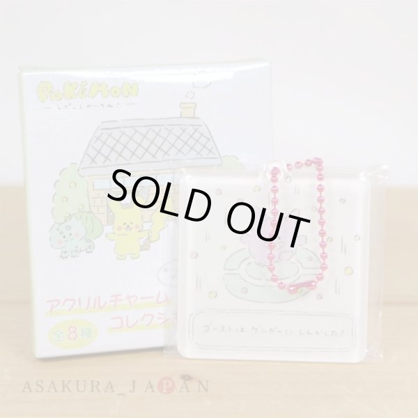 Photo2: Pokemon Center 2021 Repoto Kaitene! Acrylic Charm Key chain #7 (2)