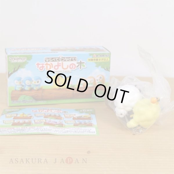 Photo2: Pokemon 2021 Nakayoshi Friends Tree #3 Wooloo & Mareep Mini Figure (2)