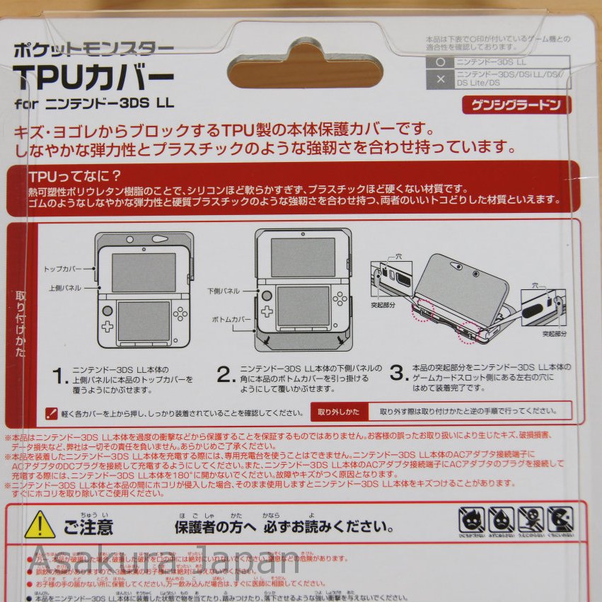 Pokemon 14 Primal Groudon Genshi Tpu Cover Case Nintendo 3ds Ll Xl