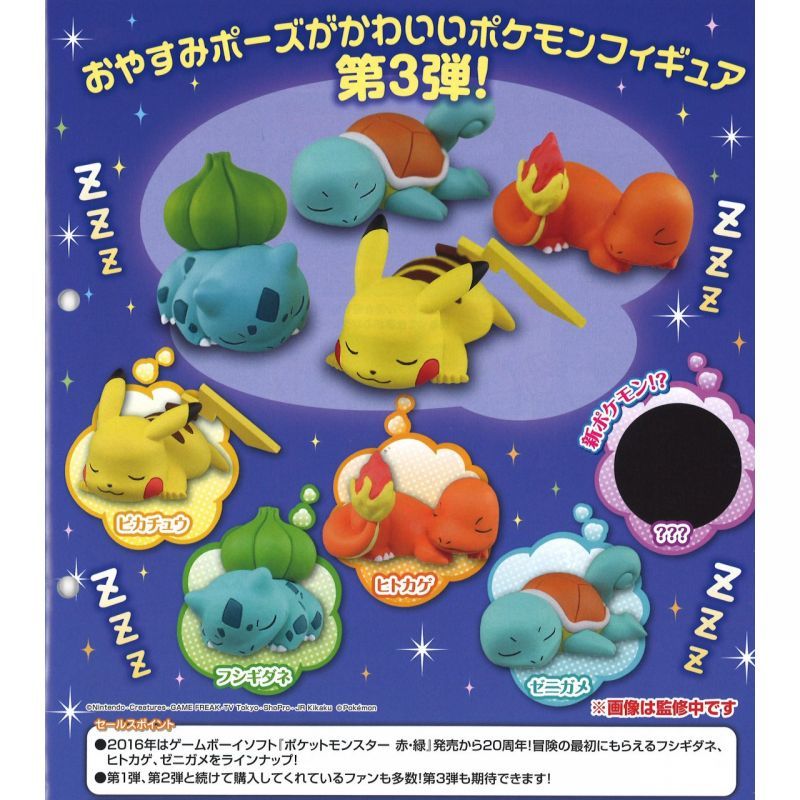 Pokemon Xy Z 15 Good Night Friends Bulbasaur Sleeping Figure Takara Tomy