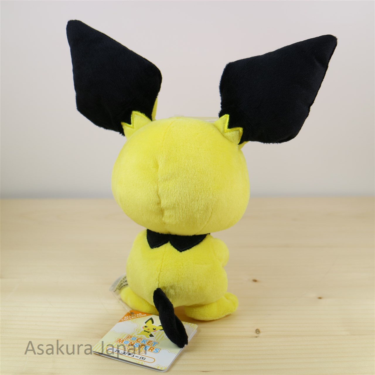 Brand New 33cm Pichu Pokemon Plush Authentic Japanese Toy 