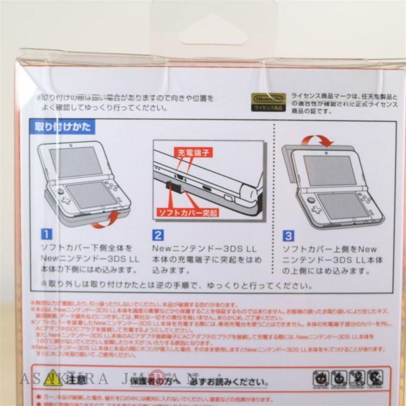 New Nintendo 3DS LL XL Soft Cover MARIO PIKACHU Kisekae Plates Case