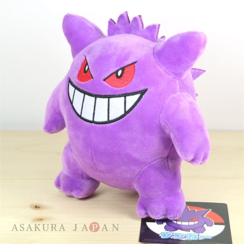 gengar plush pokemon center