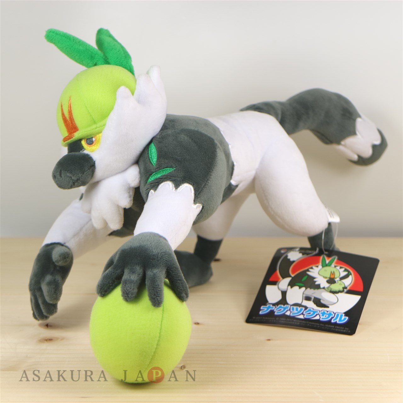 passimian plush