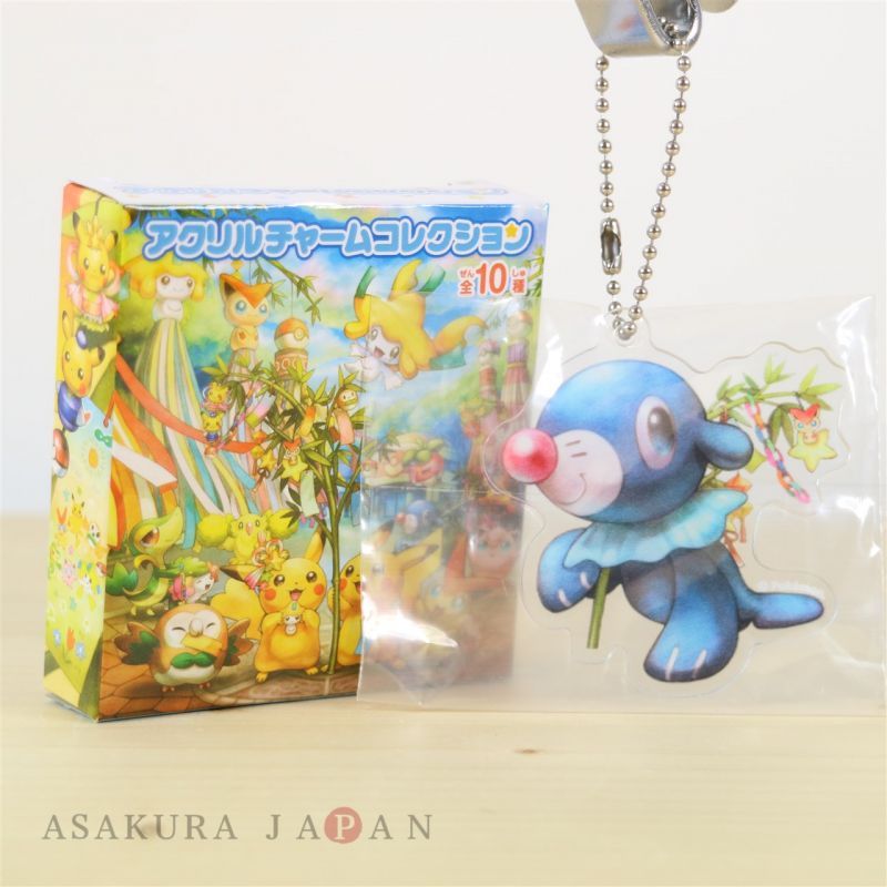 popplio keychain