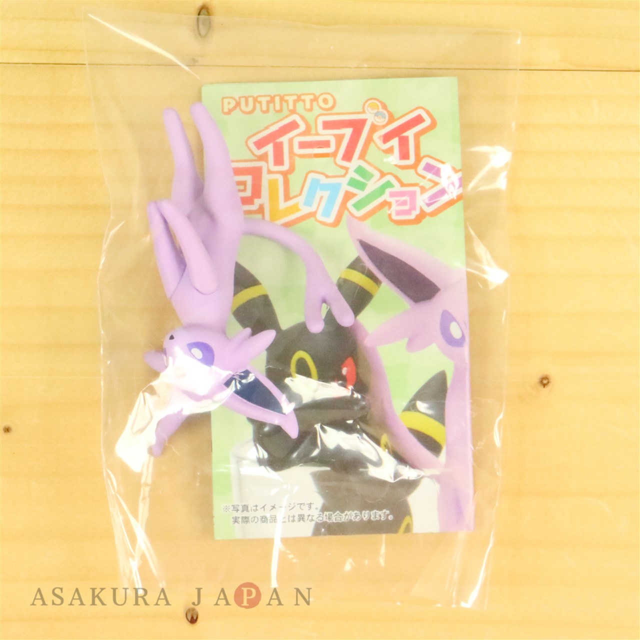 Pokemon Center 2017 Gacha PUTITTO Eevee Collection vol.1 Espeon