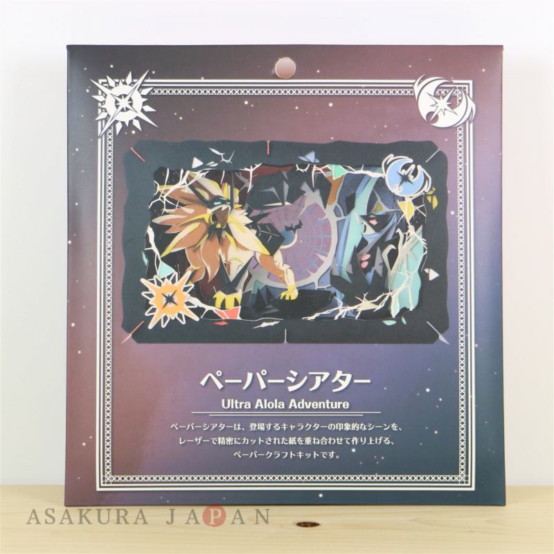 Pokemon Center 17 Paper Theater Craft Kit Ultra Alola Adventure