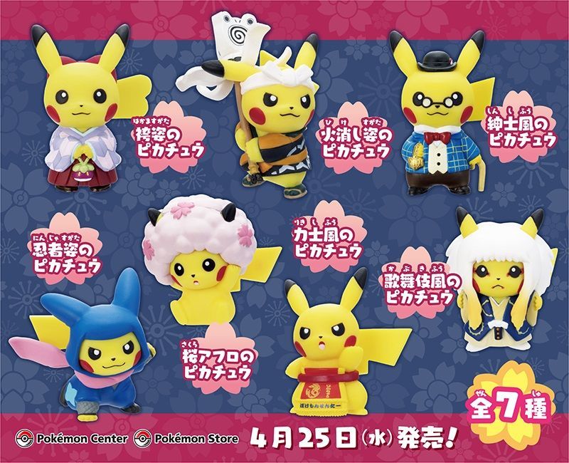 sakura afro pikachu plush