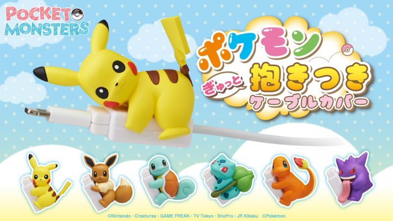 Pokemon 2018 Gacha Gyutto Dakitsuki Cable Cover Pikachu Mini Figure Cord  Keeper
