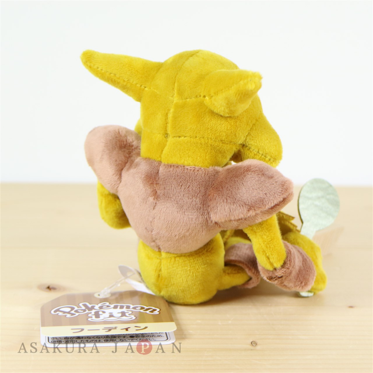 Alakazam Sitting Cuties Plush - 6 In.