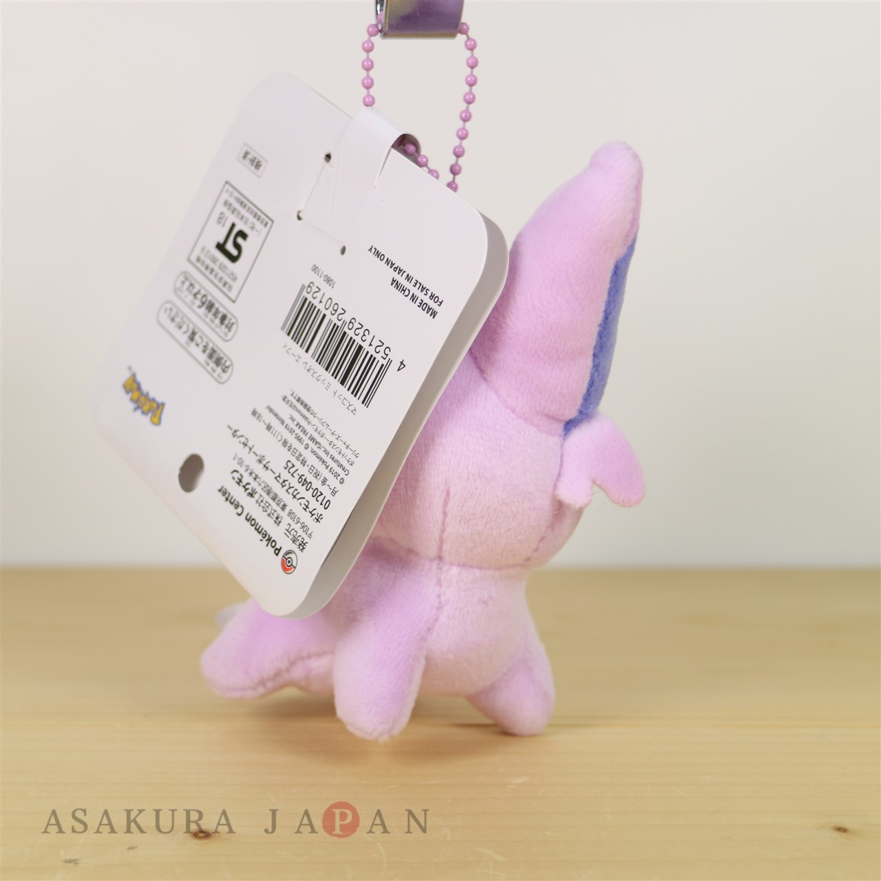 Pokemon Center Original Mix Au Lait Plush Mascot Key Chain Espeon From Japan Collectibles Japanese Anime Pokemon Center Original Mix Au Lait Plush Mascot Key Chain Espeon From Japan Collectibles Japanese Anime