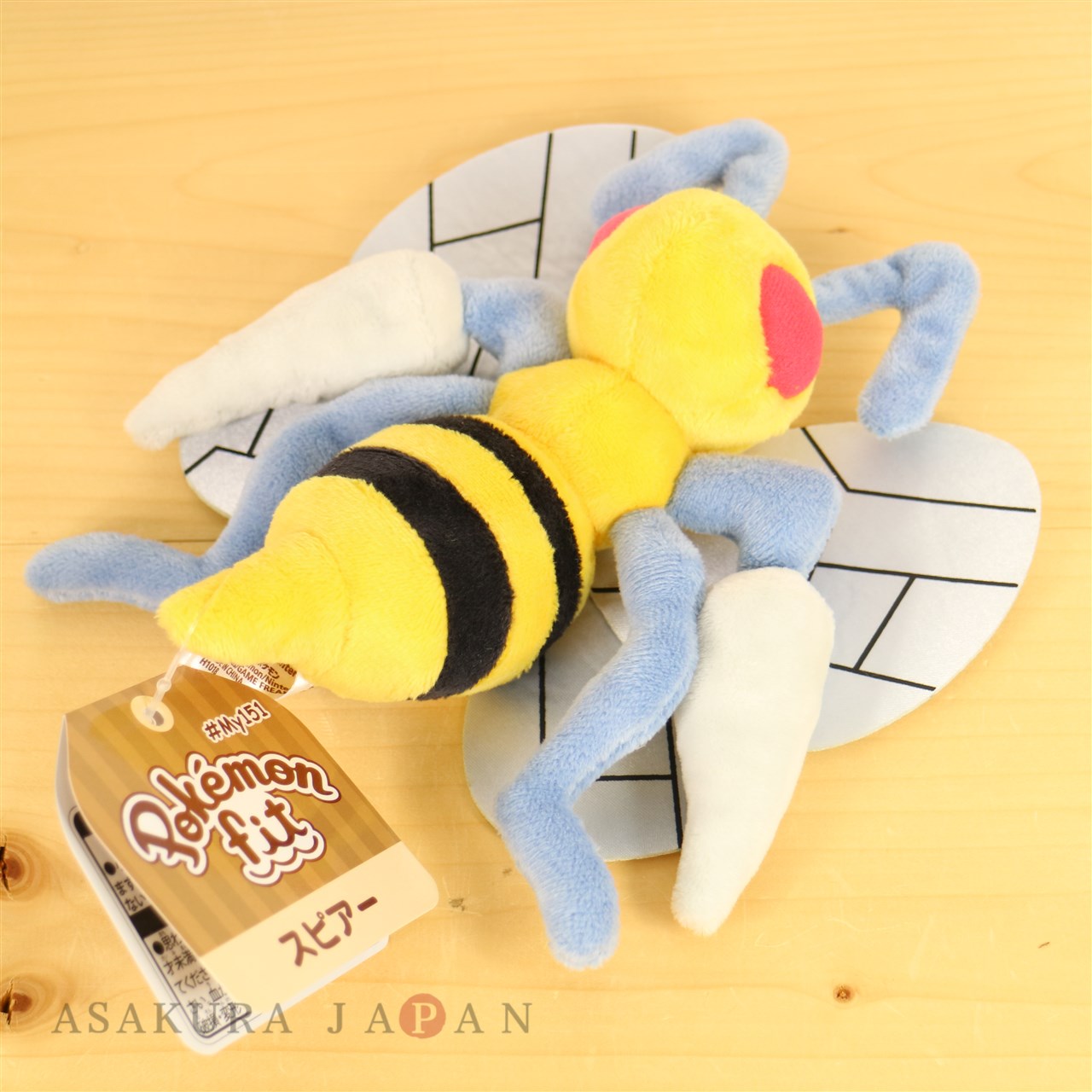 kakuna plush