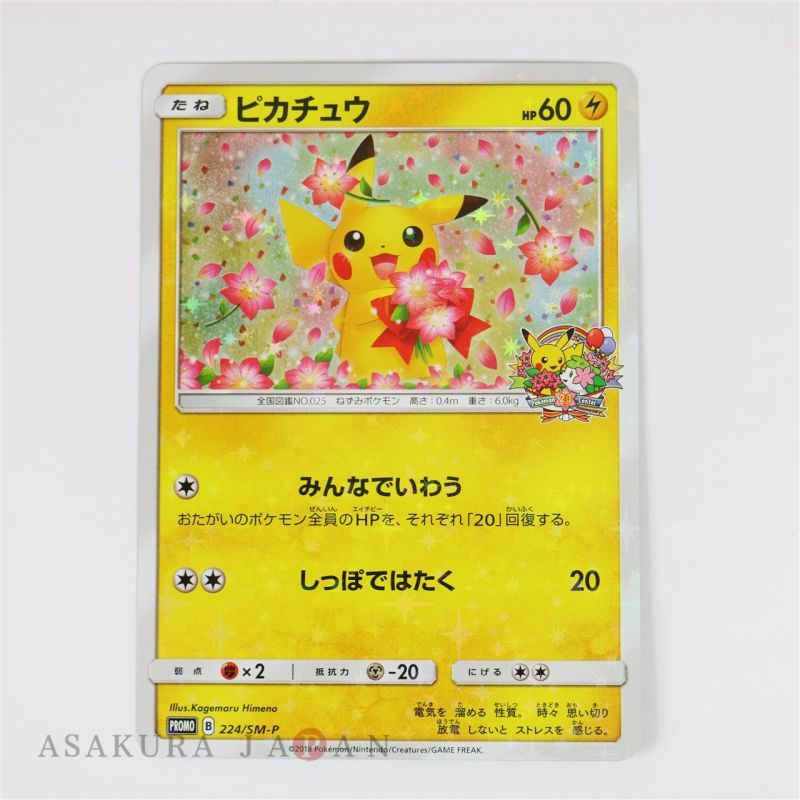 Pokemon Card Japan Pikachu 015/050 sm4 MINT free shipping