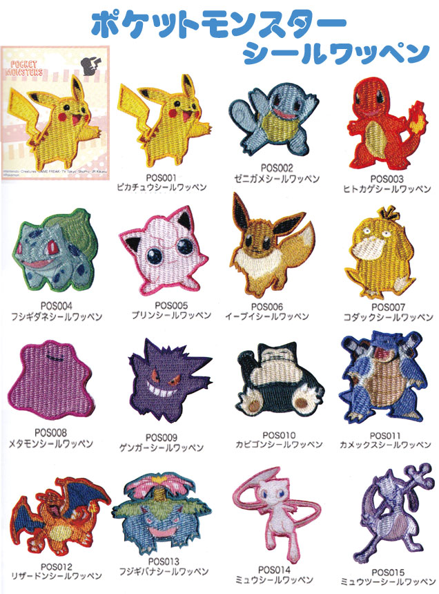 Pokemon 2023 Sprigatito Embroidered Iron-On Sticker Patch (Large Size)