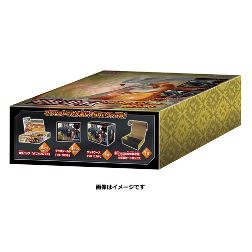 ポケモンカード ダブルブレイズ ポケモンセンター限定セット | www 