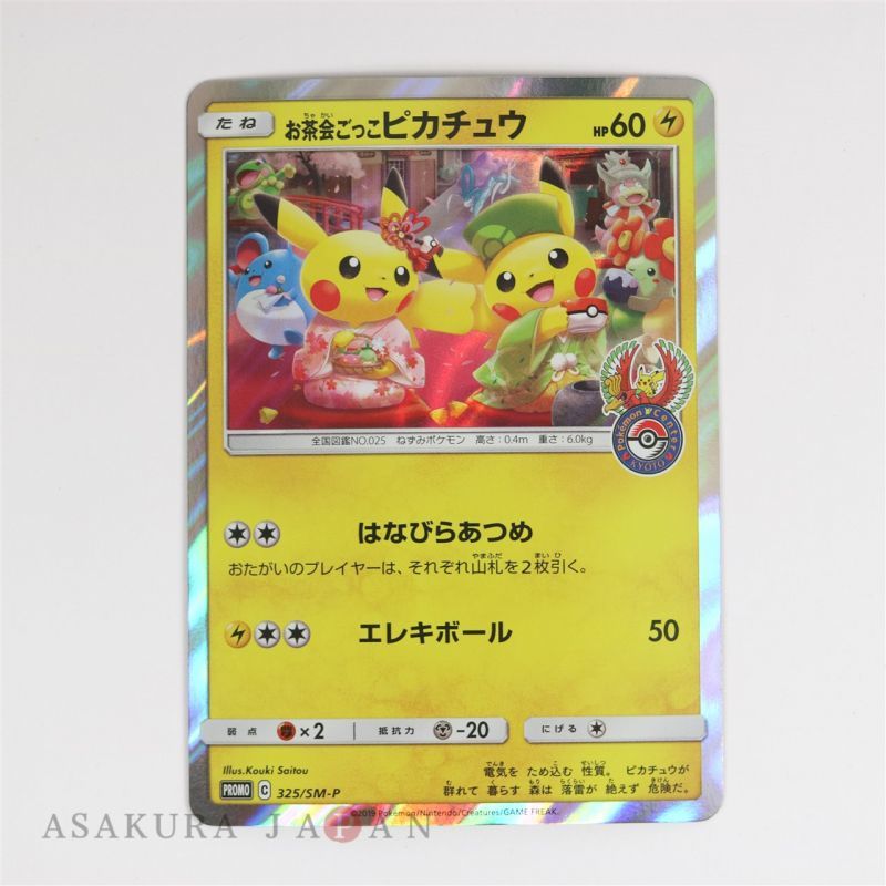 Mavin  Pikachu Tea Party 325/SM-P Pokemon Center Cards Japanese