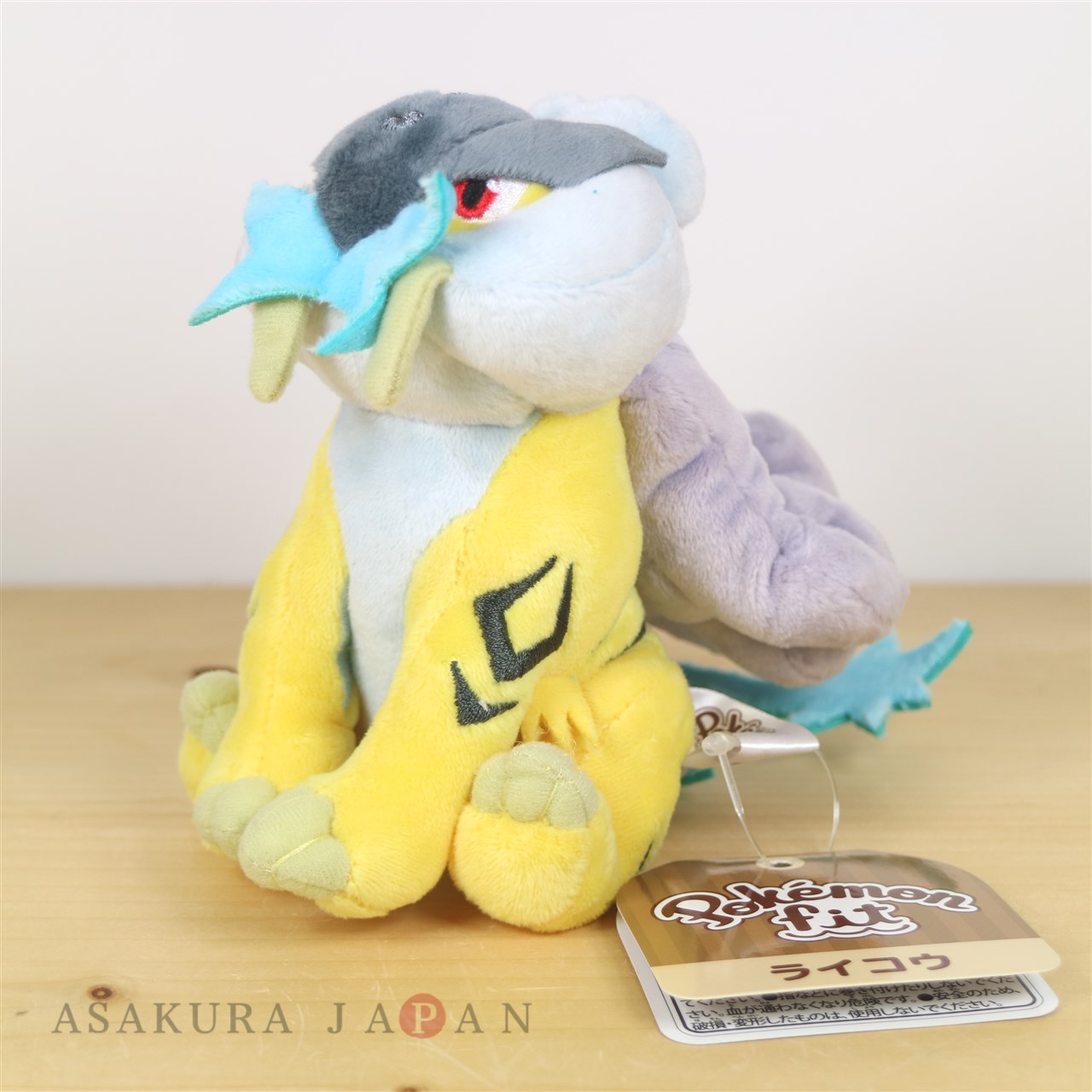 pokemon raikou plush