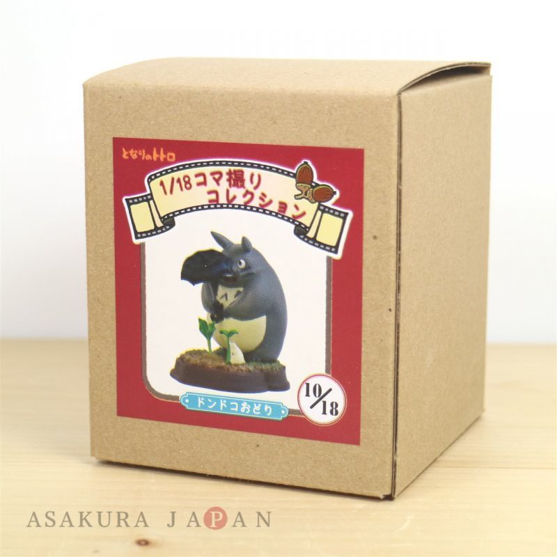 Studio Ghibli - Figurine Totoro ver. n°1, n°18, Sakura, Balançoire ou Petit