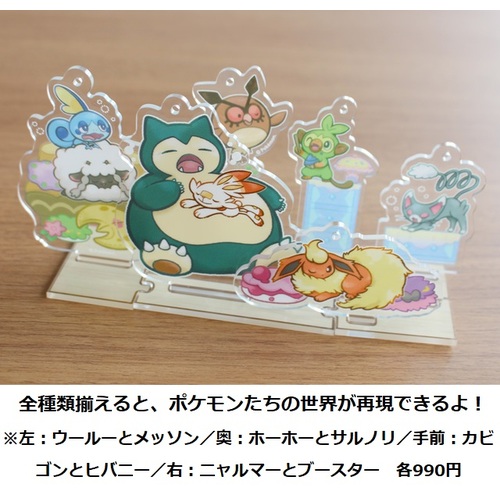 Pokemon Center 19 Snorlax S Yawn Acrylic Stand Key Chain Snorlax Scorbunny Ver Pokemon Center 19 Snorlax S Yawn Acrylic Stand Key Chain Snorlax Scorbunny Ver