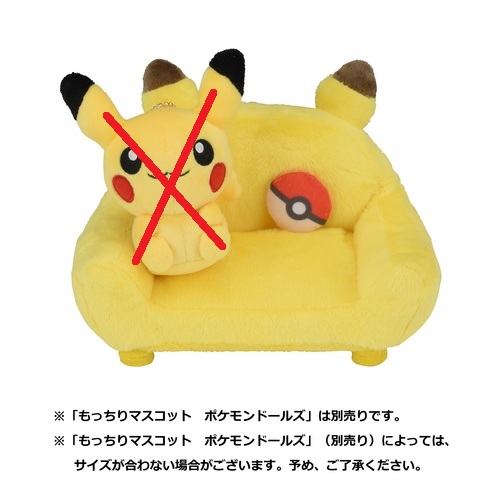Pokemon Center 19 Pokemon Dolls House Pikachu Sofa For Plush Mascot