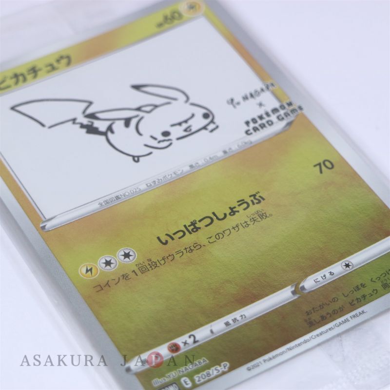 Pokemon Card Game Pikachu 8 S P Japanese Promo Holo Yu Nagaba