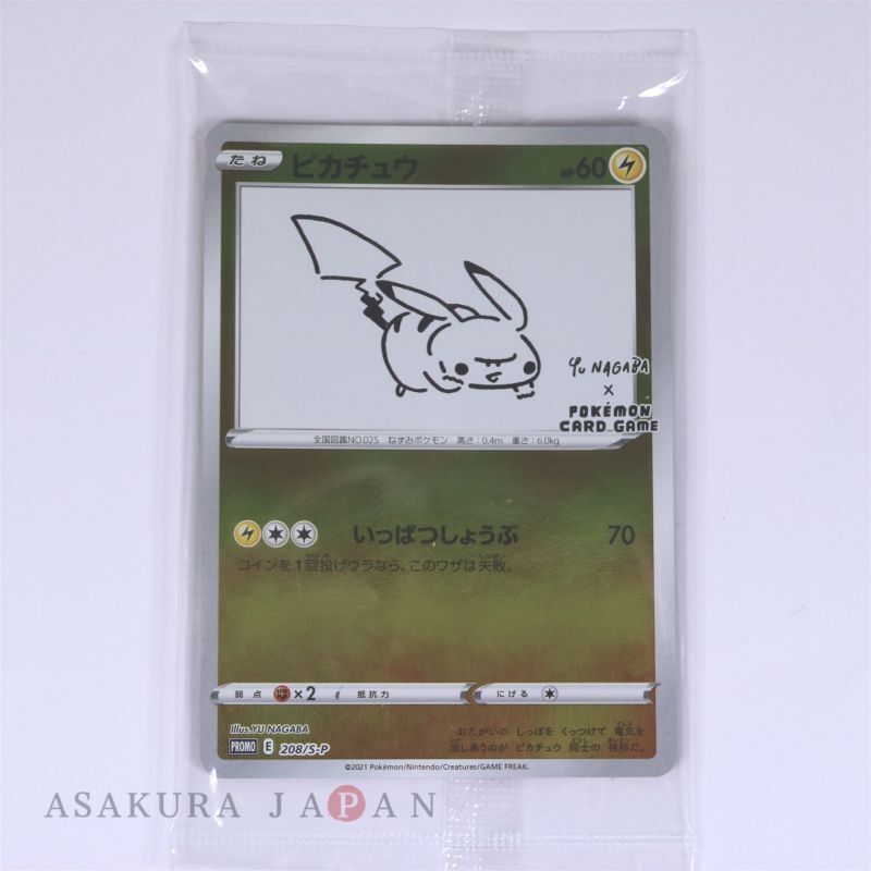 Pokemon Card Game Pikachu 8 S P Japanese Promo Holo Yu Nagaba