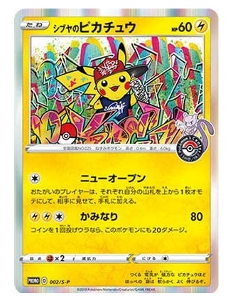 Tea Party Pikachu 2019 Holo Pokemon Center Kyoto Promo Japanese