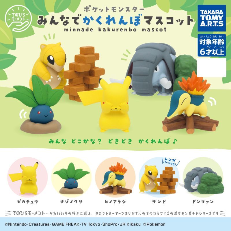 Sorprendido tema almacenamiento Pokemon 2021 Takara Tomy Arts Hide and seek with everyone 5pcs Complete set  Mini Figure