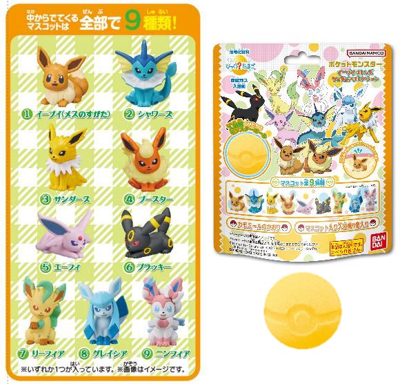 Pokemon Figure in Bath ball bomb Bikkura Tamago Egg Eevee Friends (1 Random  Figure)