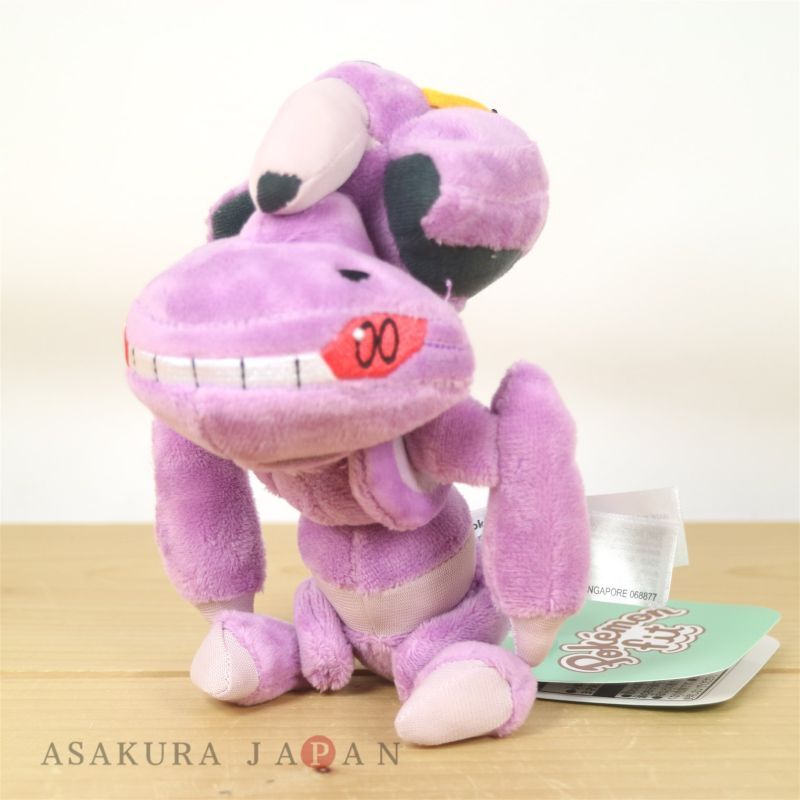 Pokemon 20th Anniversary Genesect Plush 